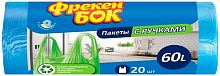 Freken bok trash bags with handle, 60 L, 20 pc