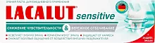 Lacalut toothpaste, sensitive, 75 ml
