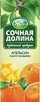 Sochnaya Dolina orange, mango and tangerine juice, 0.2 l