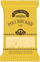 Brest Litovsk Russian semi hard cheese, slab, 200 g
