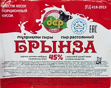 Dep Bryndza brined cheese, 1 pc