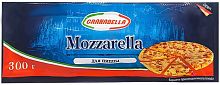 Granabella mozzarella for pizza, 300 g