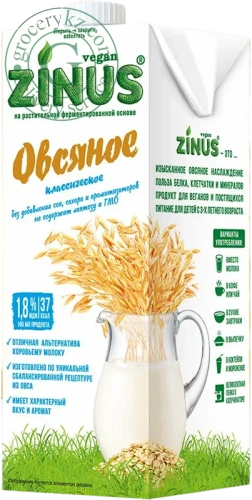 Zinus oat drink, 1 l