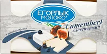 Egorlyk Camembert soft cheese, 125 g