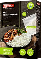 Yarmarka round grain rice in bags, 5 bags, 400 g