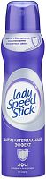 Lady Speed Stick women deodorant-antiperspirant, antibacterial effect, spray, 150 ml
