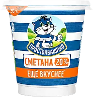 Prostokvashino sour cream, 20%, 300 g