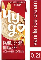 Chudo milkshake, vanilla ice cream, 0.2 l