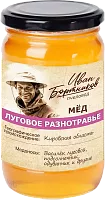 Ivan Bortnikov meadow honey, 500 g