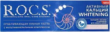R.O.C.S. whitening toothpaste, active calcium, 94 g