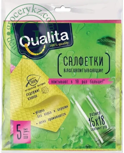 Qualita sponge cloths, 5 pc