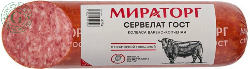 Miratorg cervelat boiled smoked sausage, 375 g