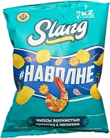 Slang potato corrugated chips, shrimp and garlic, 60 g