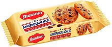Yashkino butter cookies, american, 200 g