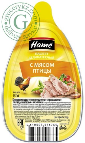 Hame pate, poultry meat, 105 g