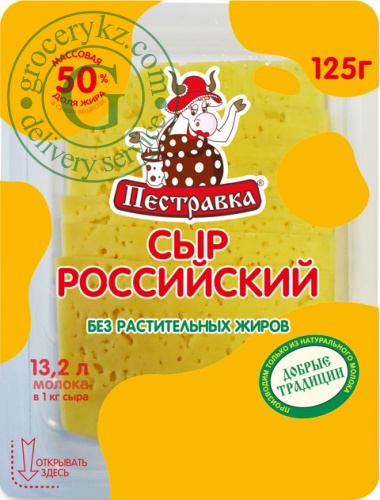 Pestravka russian cheese, sliced, 125 g