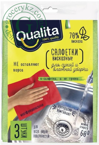 Qualita universal cleaning cloths, 3 pc picture 2