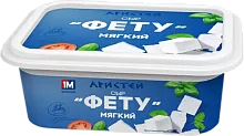 Aristey soft feta brined cheese, 250 g