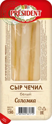 President white chechil cheese, straw, 150 g