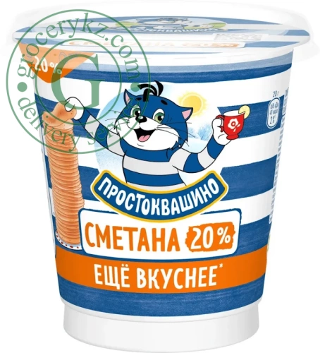 Prostokvashino sour cream, 20%, 300 g