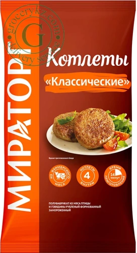 Miratorg beef cutlets, 300 g