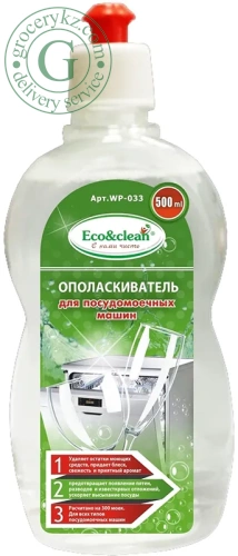 Eco&Clean rinse aid, 500 ml