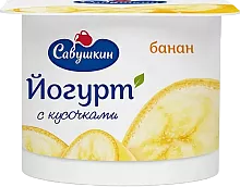 Savushkin yogurt with banana pieces, 120 g