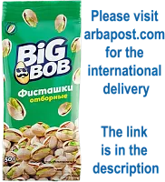 Big Bob pistachio, 50 g