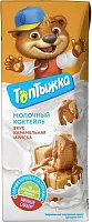 Toptyzhka milkshake, caramel, 200 g