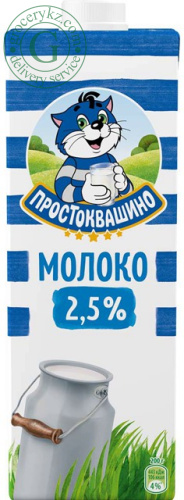 Milk Prostokvashino, UHT, 2.5%, 0.95 l