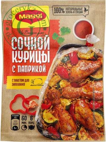 Maggi seasoning for juicy chicken with paprika, 34 g