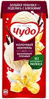Chudo milkshake, vanilla ice cream, 0.96 l