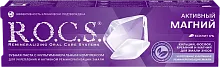 R.O.C.S. toothpaste, active magnesium, 94 g
