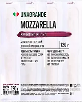 Unagrande mozzarella cheese, sticks, 120 g