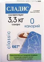 Sladis sweetener, 667 tablets, 41.35 g (flat box)