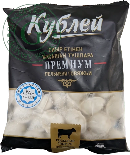 Kubley beef dumplings, 450 g