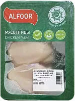 Alfoor chicken breast fillet, frozen