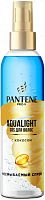 Pantene Pro-V Aqua Light SOS spray for hair, instant nourishment, 150 ml