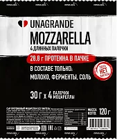 Unagrande mozzarella cheese, sticks, 120 g