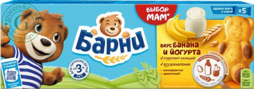 Barny bear biscuit cookies, banana yoghurt filling, 5 pc