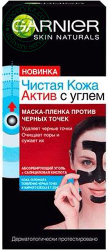 Garnier Active Charcoal face mask, against blackheads, 50 ml