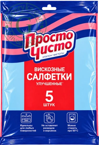 Prosto Chisto cleaning cloths, 5 pc