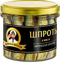 Captain Vkusov sprats in oil, 250 g