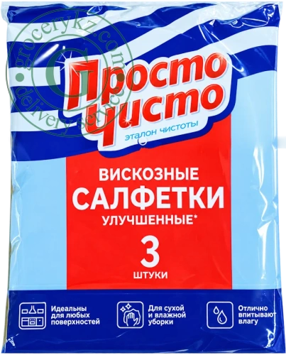 Prosto Chisto cleaning cloths, 3 pc