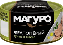 Maguro tuna filet in oil, 170 g