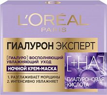 L'Oreal Hyaluron Expert face cream, night cream, 50 ml
