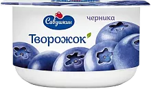 Savushkin curd yogurt, blueberry, 125 g