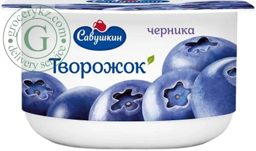 Savushkin curd yogurt, blueberry, 125 g