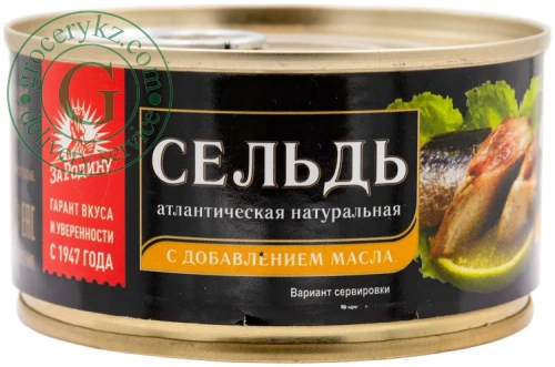 Za Rodinu herring in oil, 185 g