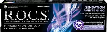 R.O.C.S. toothpaste, sensation whitening, 74 g